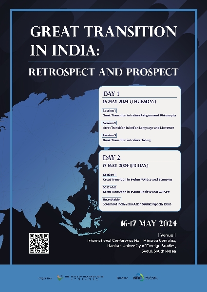 인도연구소 HK+사업단 국제학술대회 안내: GREAT TRANSITION IN INDIA: RETROSPECT AND PROSPECT 대표이미지