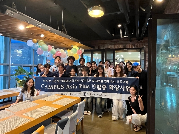 2025 P2 단기 유학 프로그램 at HUFS 대표이미지