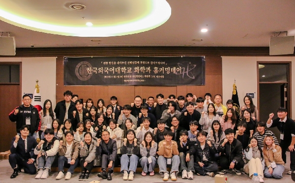 2025년도 화학과 홈커밍데이 대표이미지