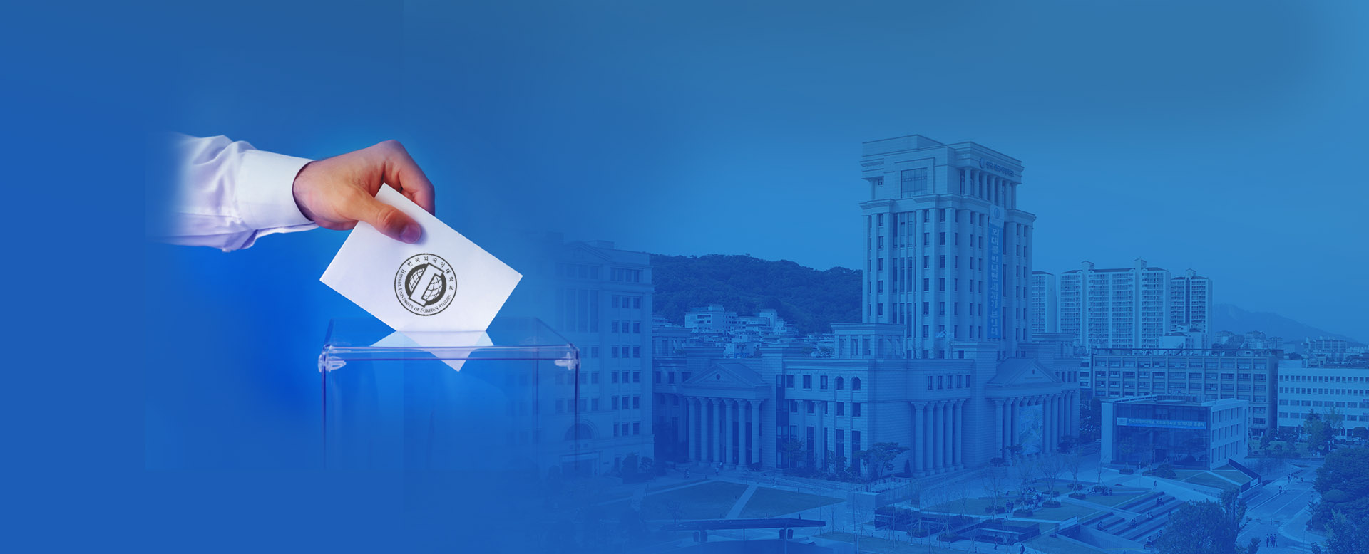 10월 27일 월요일 18시 / 글로벌캠퍼스 백년관 국제회의실