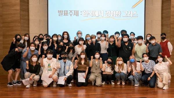 주한그리스대사 루파스대사의 글로벌캠퍼스 방문 대표이미지