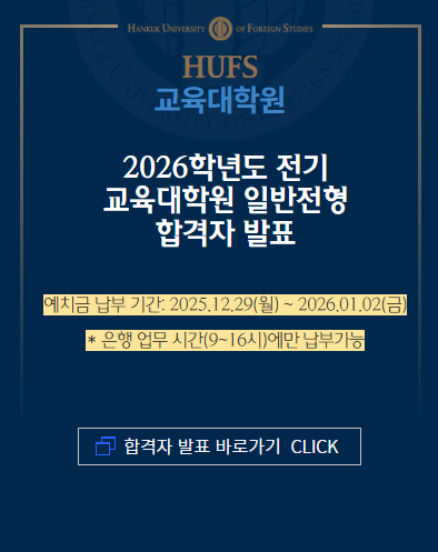 26 전기 일반 합격자