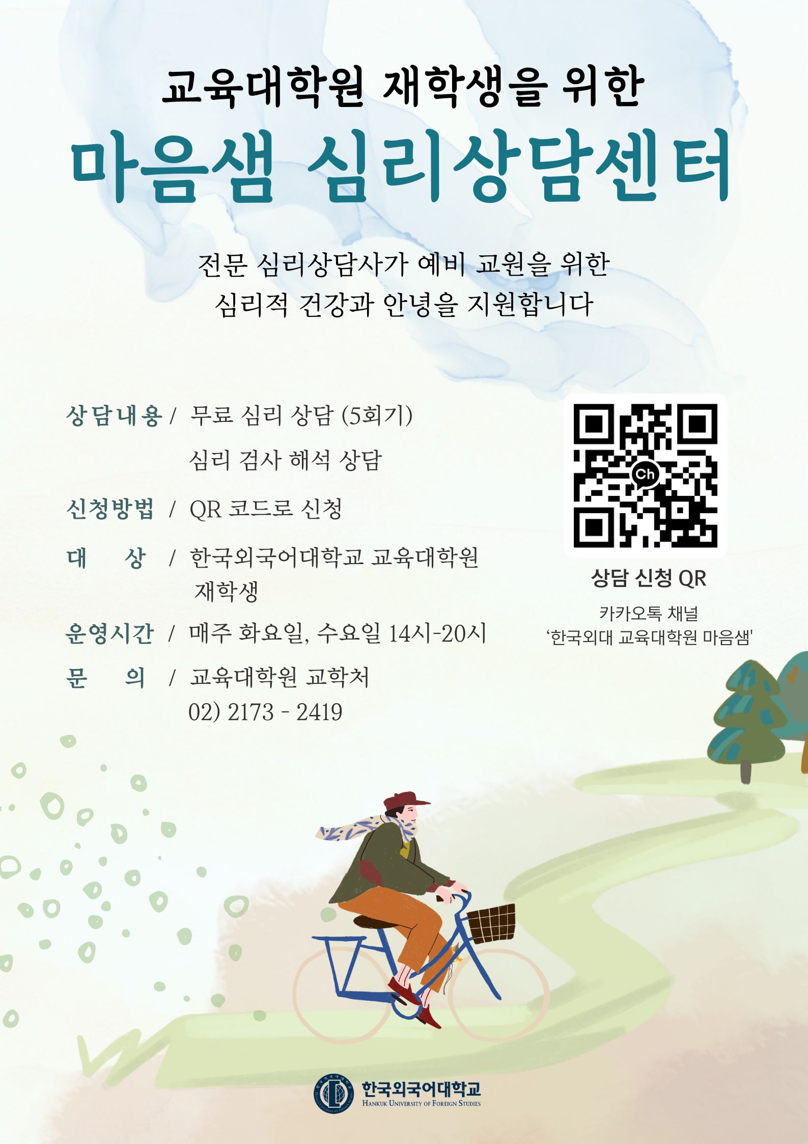 마음샘