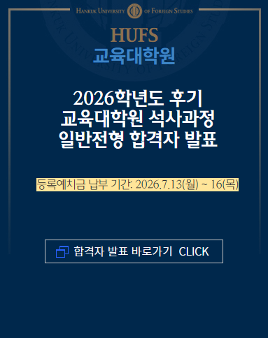 26 후기 일반 합격자