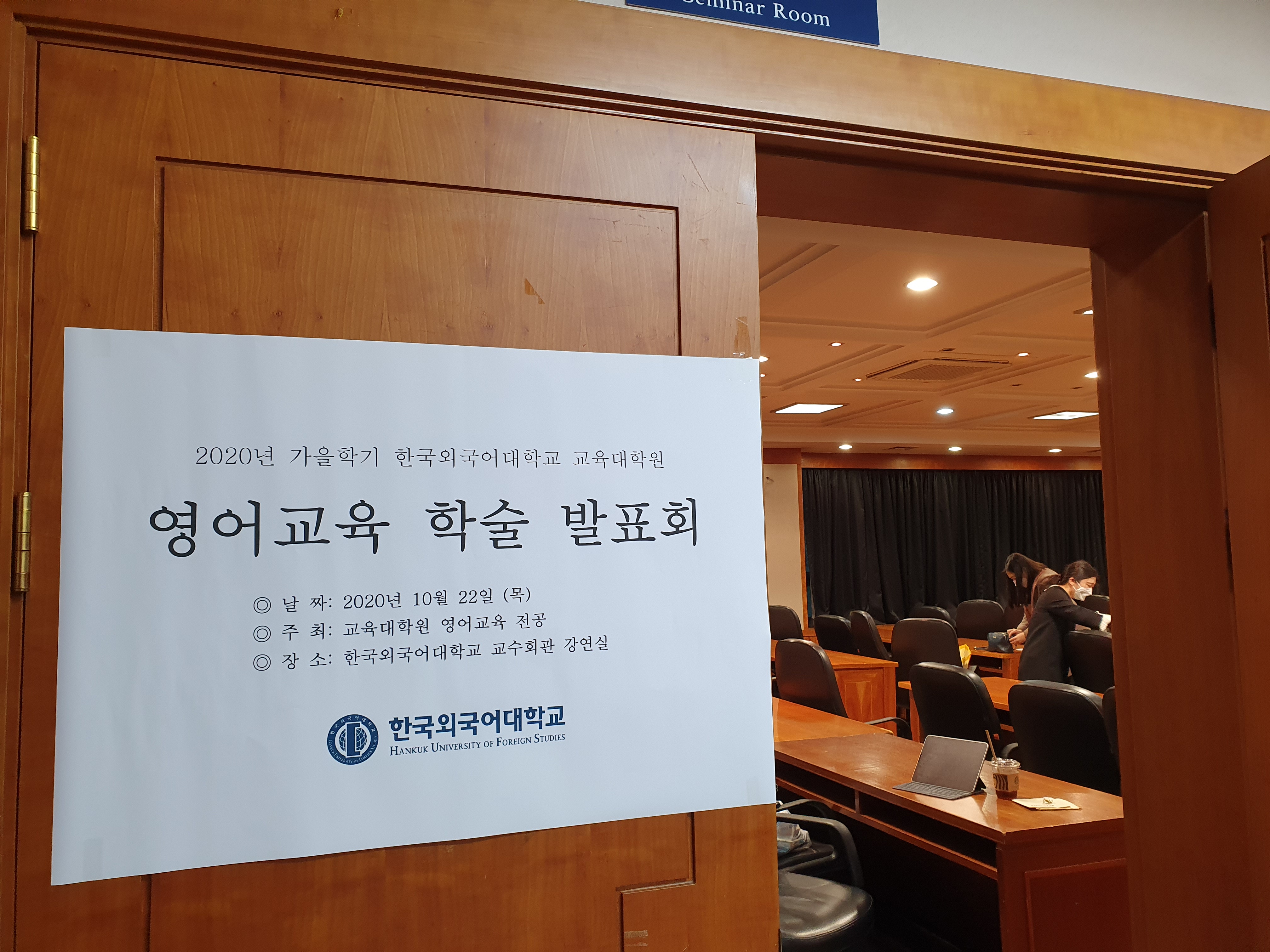 2020년 논문중간심사 스케치  대표이미지