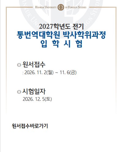 2027박사전기