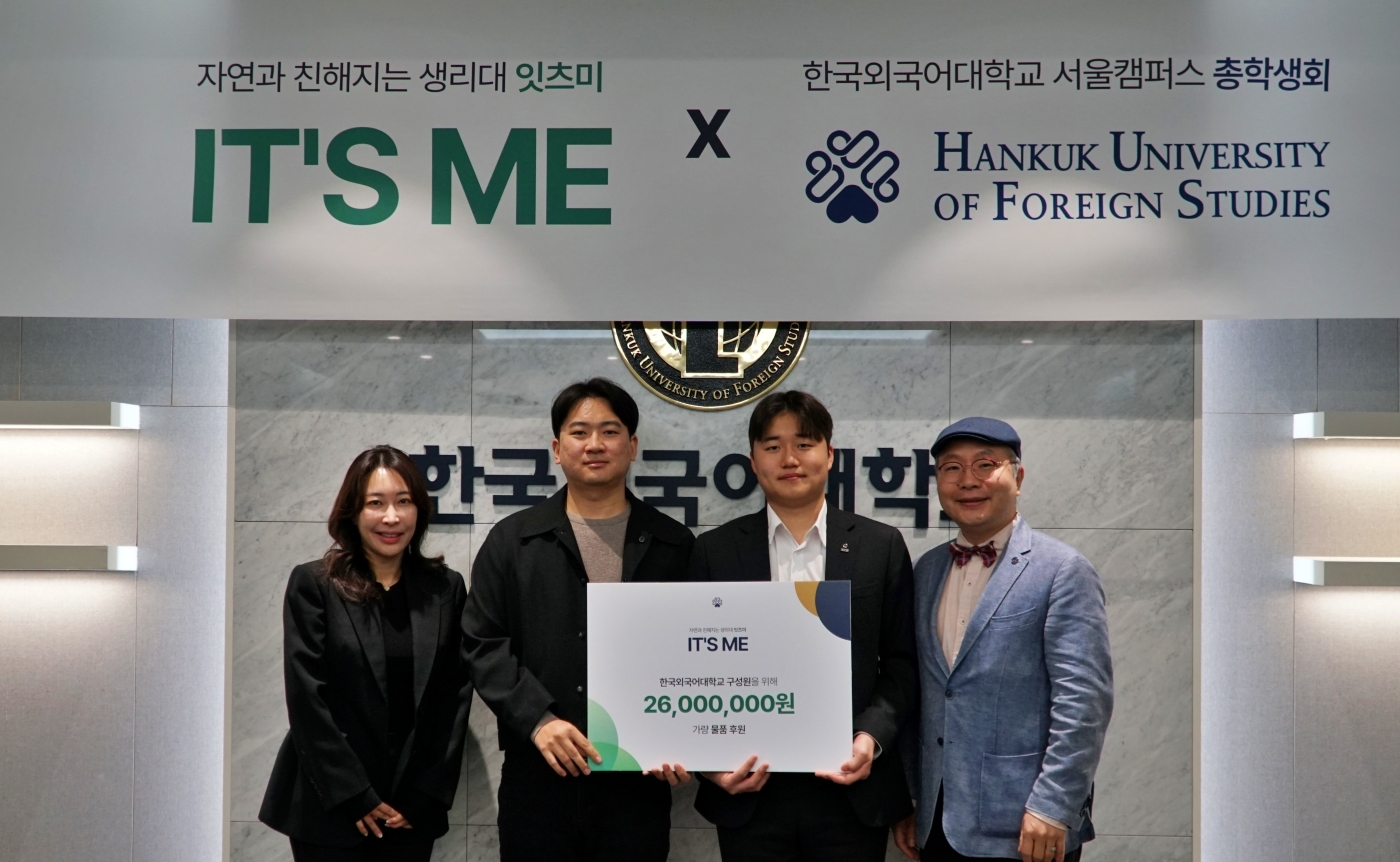 서울캠퍼스 총학생회, ㈜에스에스케이 잇츠미와 여성용품 후원식 개최 이미지