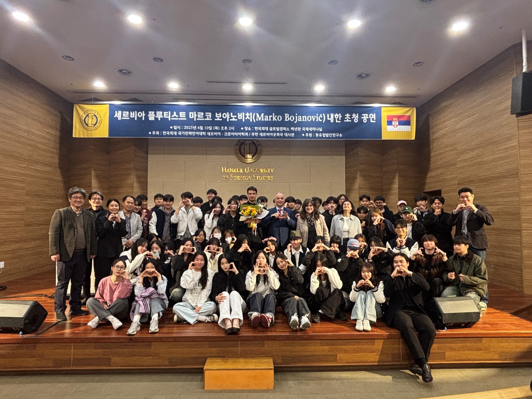 세르비아·크로아티아학과, 세르비아 플루티스트 마르코 보야노비치 초청 공연 개최 이미지
