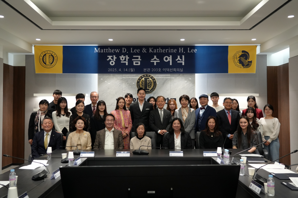 'Matthew D. Lee & Katherine H. Lee 장학금' 수여식 개최 이미지