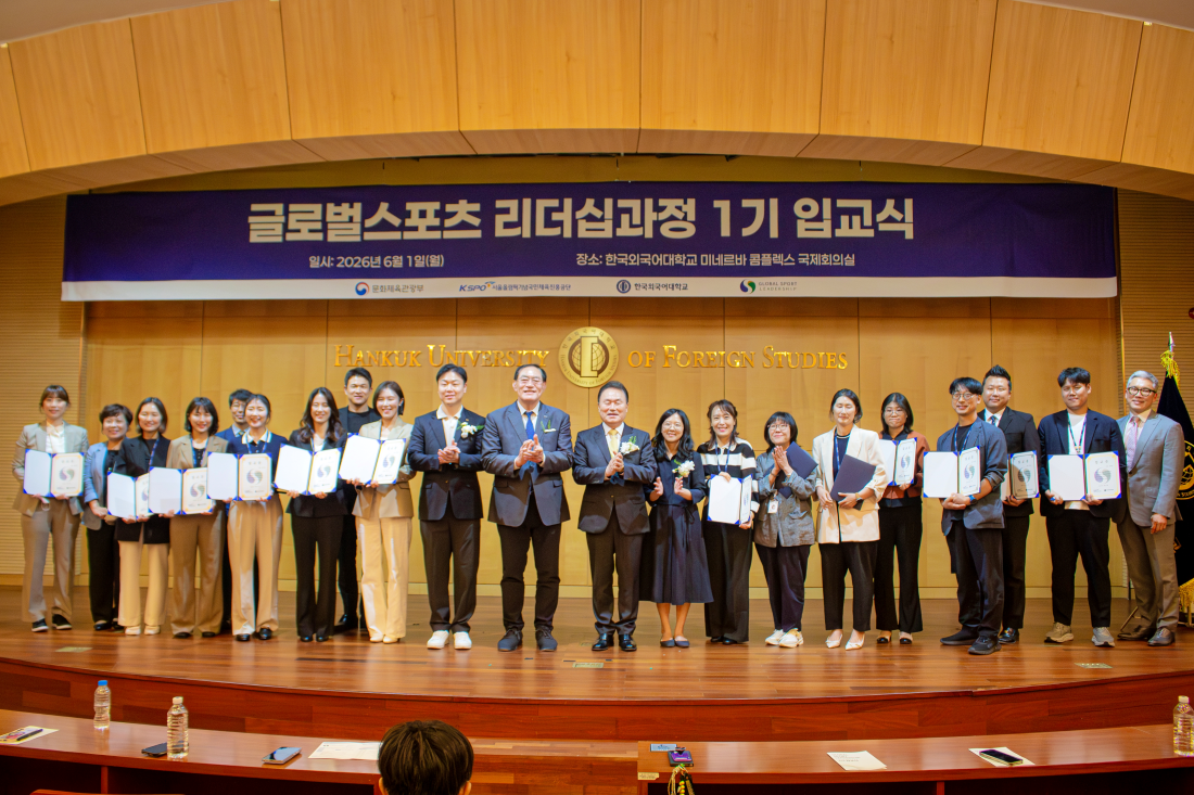 ‘글로벌스포츠 리더십과정’ 제1기 입교식 개최 이미지