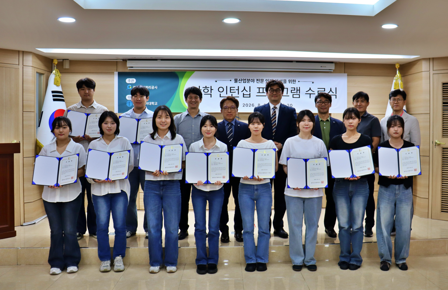 환경학과-광주도시관리공사 물산업분야 전문인력 양성 프로그램 성료 이미지