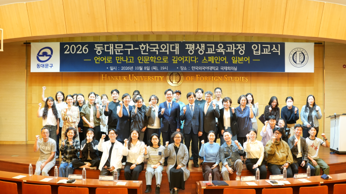 서울평생교육원, 동대문구청과 함께하는 평생교육과정 입교식 개최 대표이미지