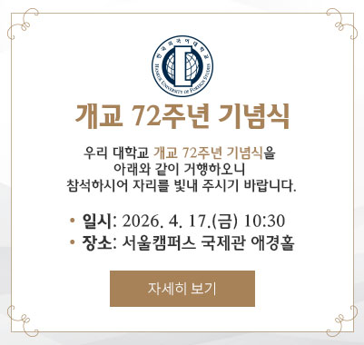 개교 72주년 기념식 안내