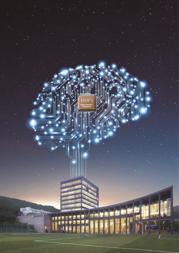 HUFS chosen as the Data Youth Campus University for two years in a row 대표이미지