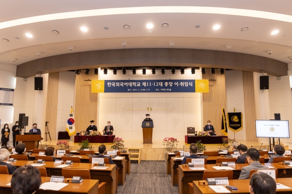 HUFS bids farewell to its 11th President and welco 대표이미지