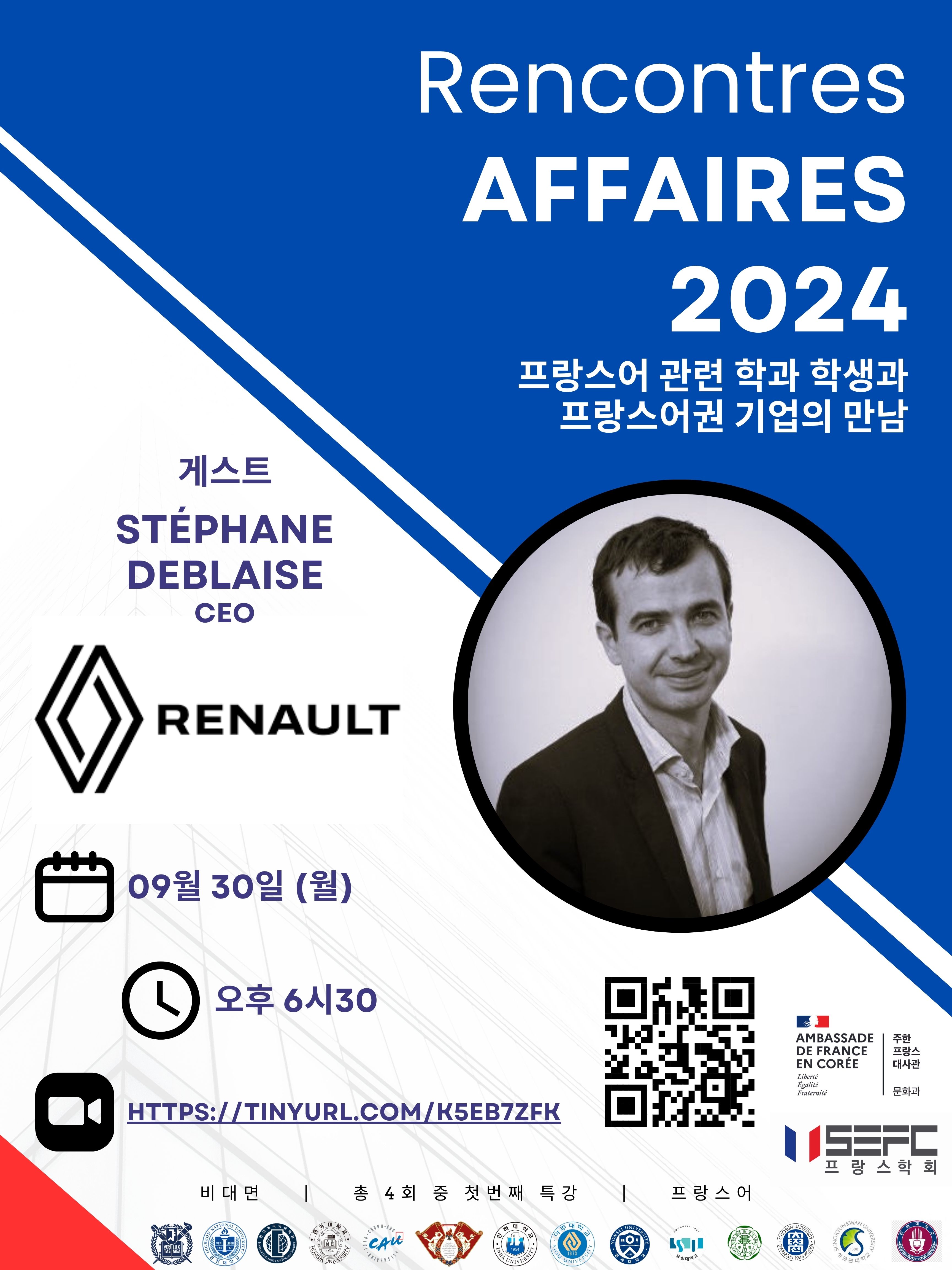 Rencontres Affaires 2024 대표이미지
