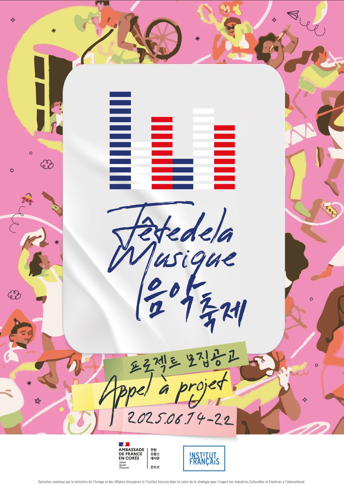2025 프랑스 음악 축제 (Fête de la Musique) 대표이미지