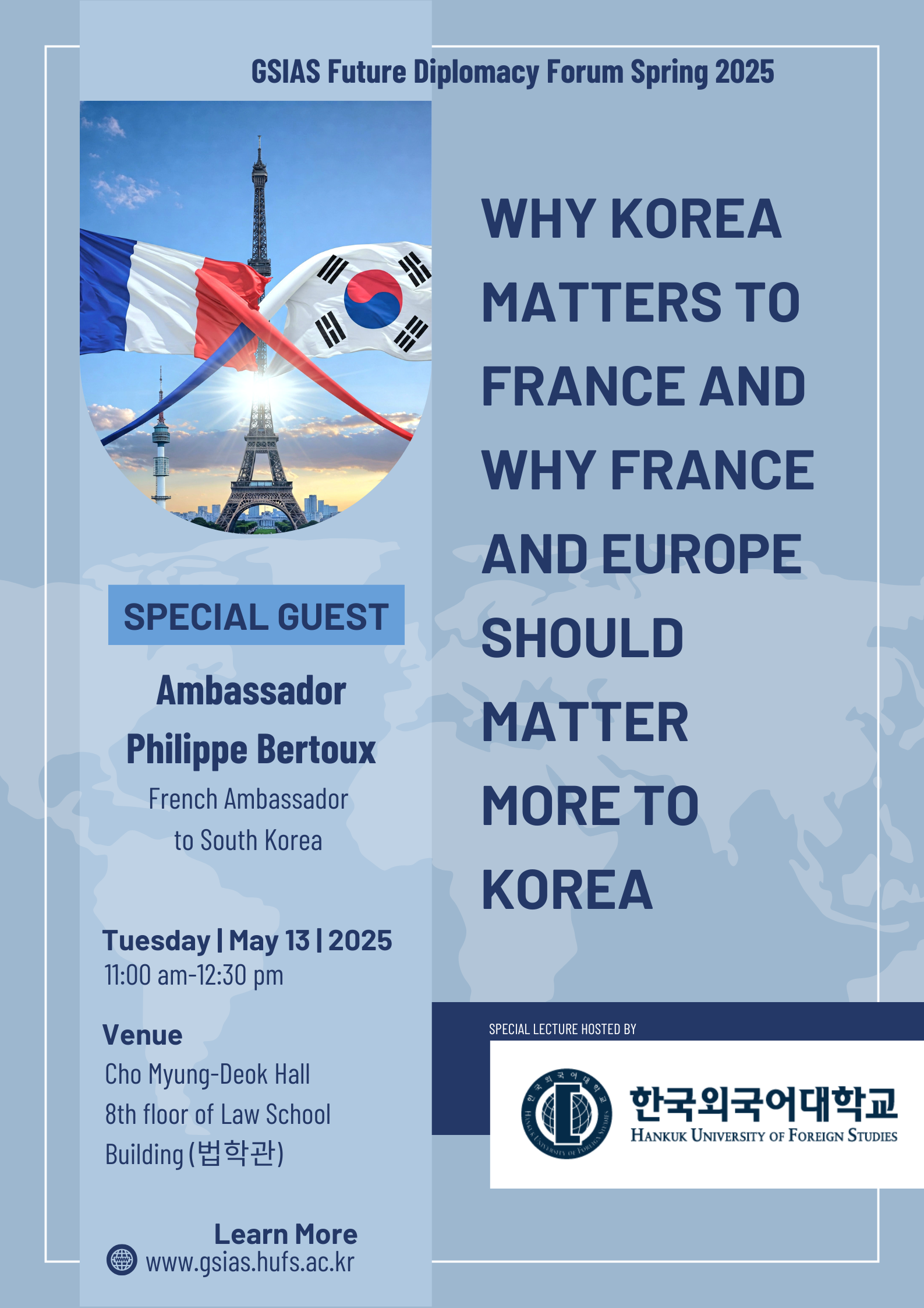 미래외교포럼 특강 대표이미지