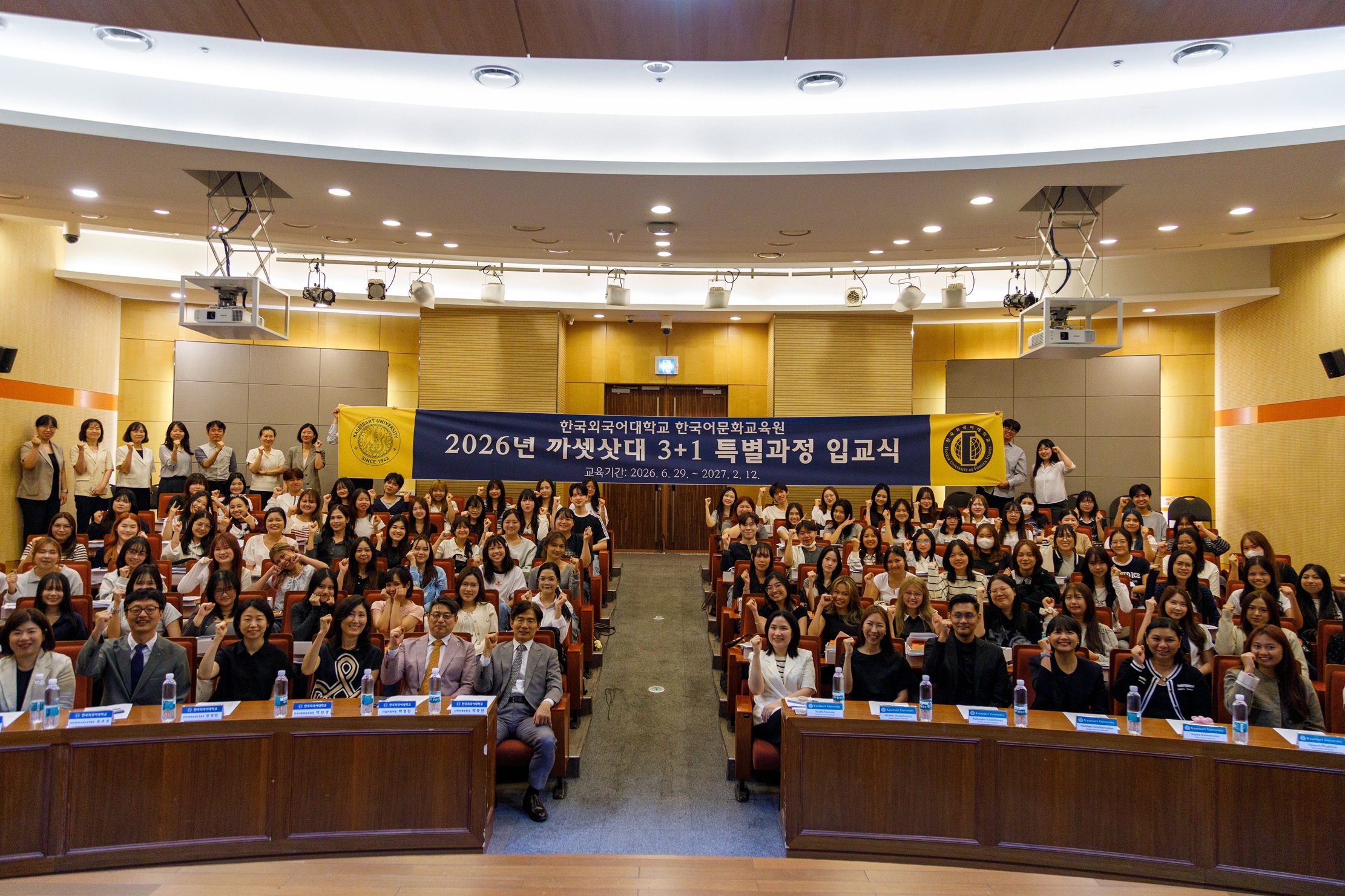 2026 태국 까셋삿대학교 3+1 특별과정 입교식 대표이미지