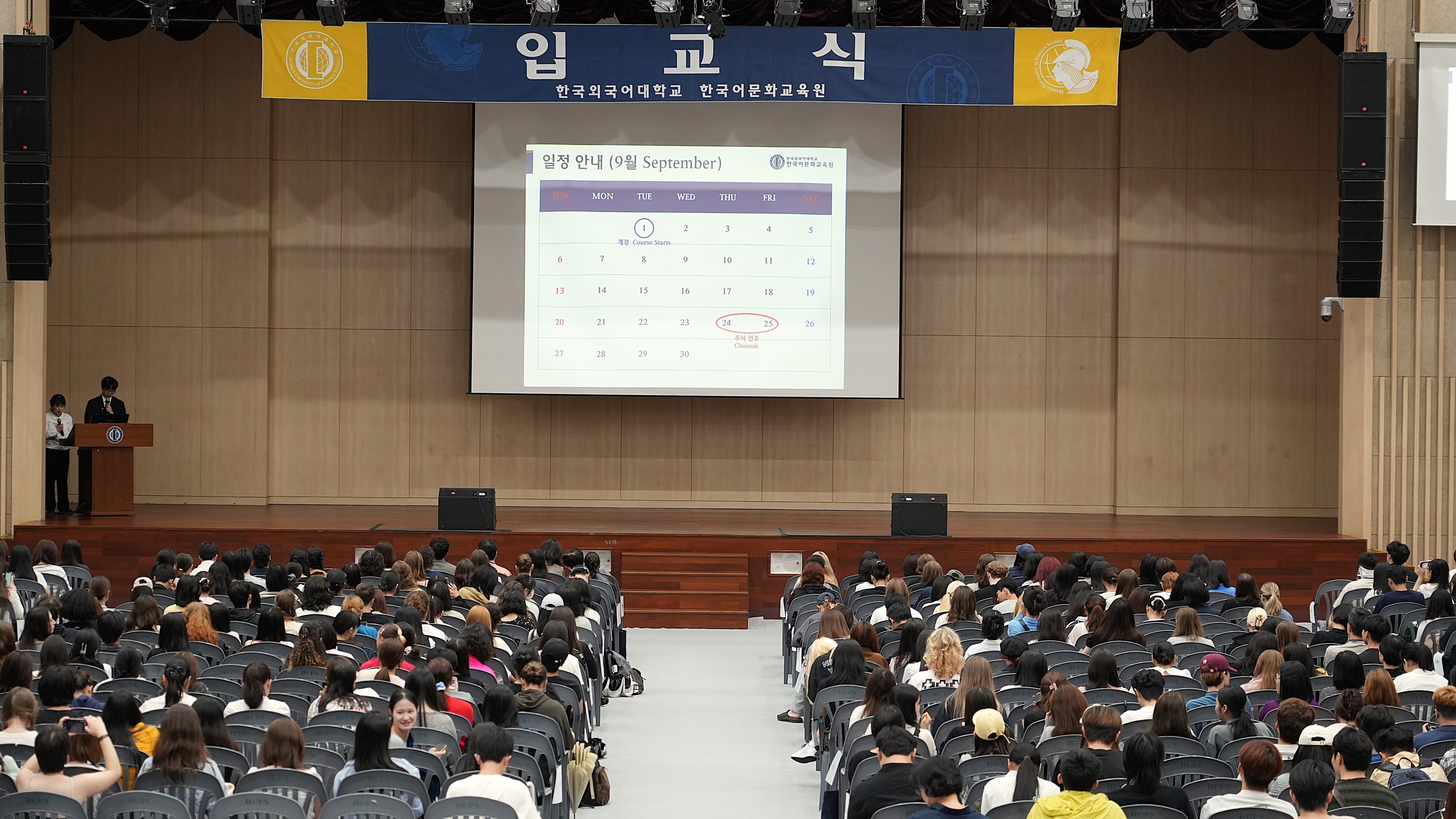 2026년 가을학기 한국어 정규과정 입교식 대표이미지