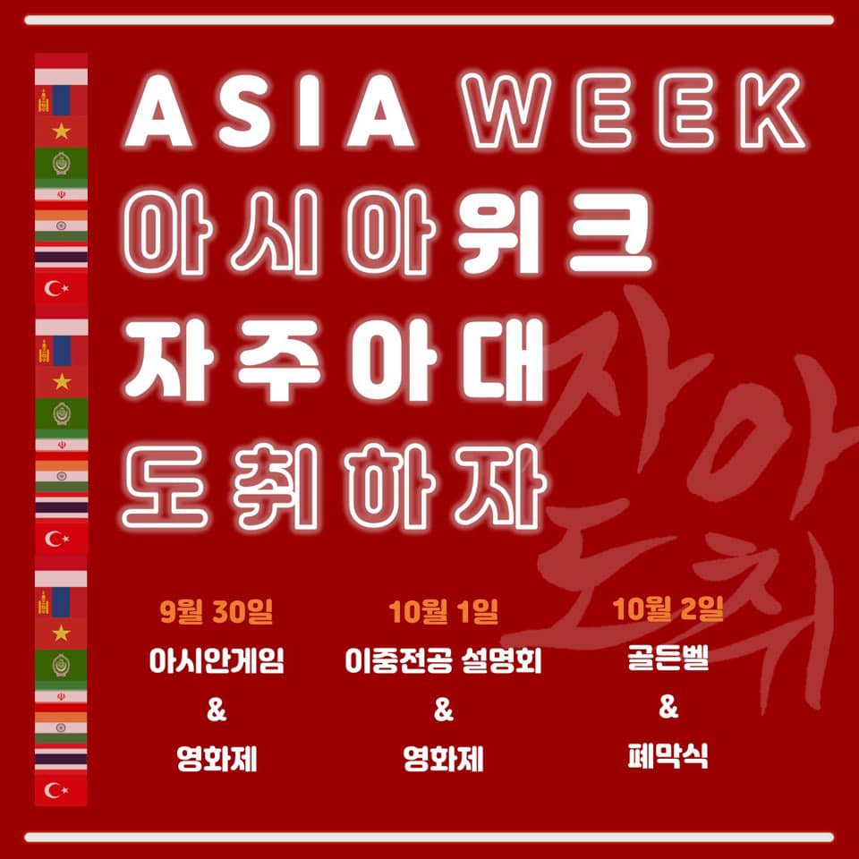 19년도 아시안컵 대표이미지