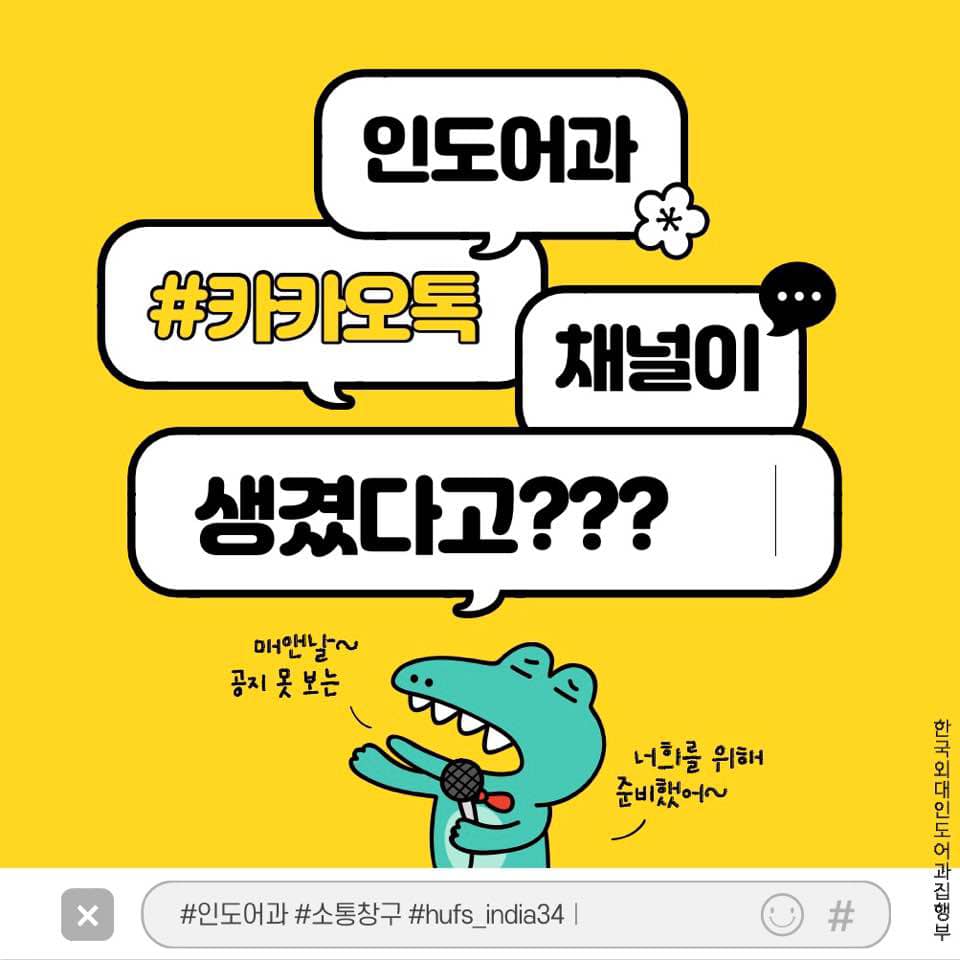인도어과 카카오톡 개설 대표이미지
