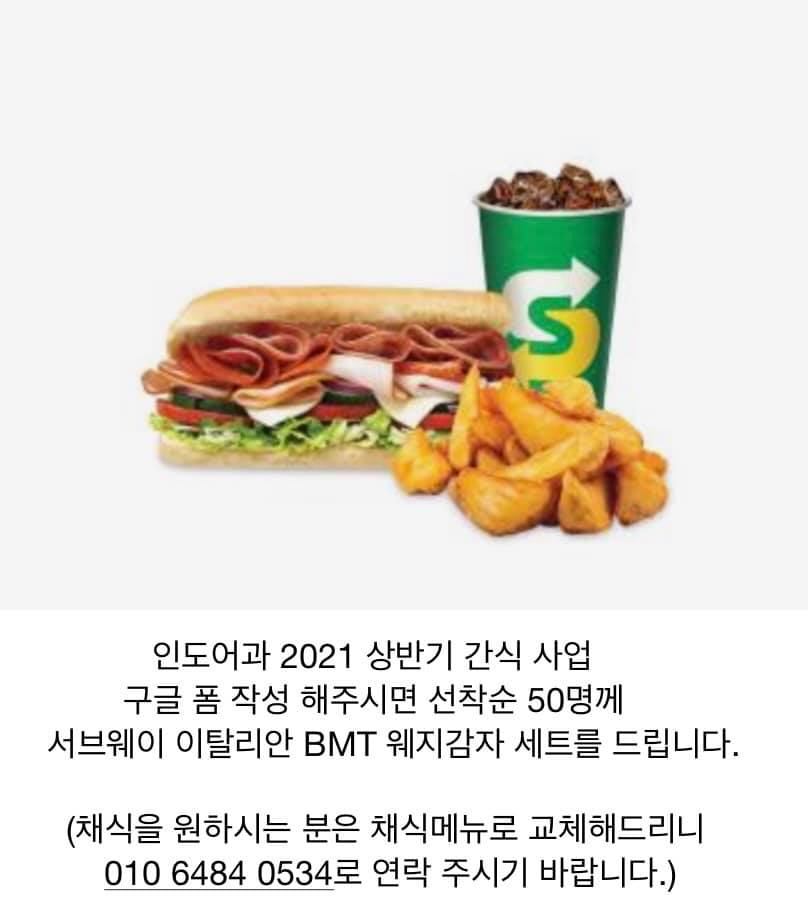 21년도 간식사업 대표이미지