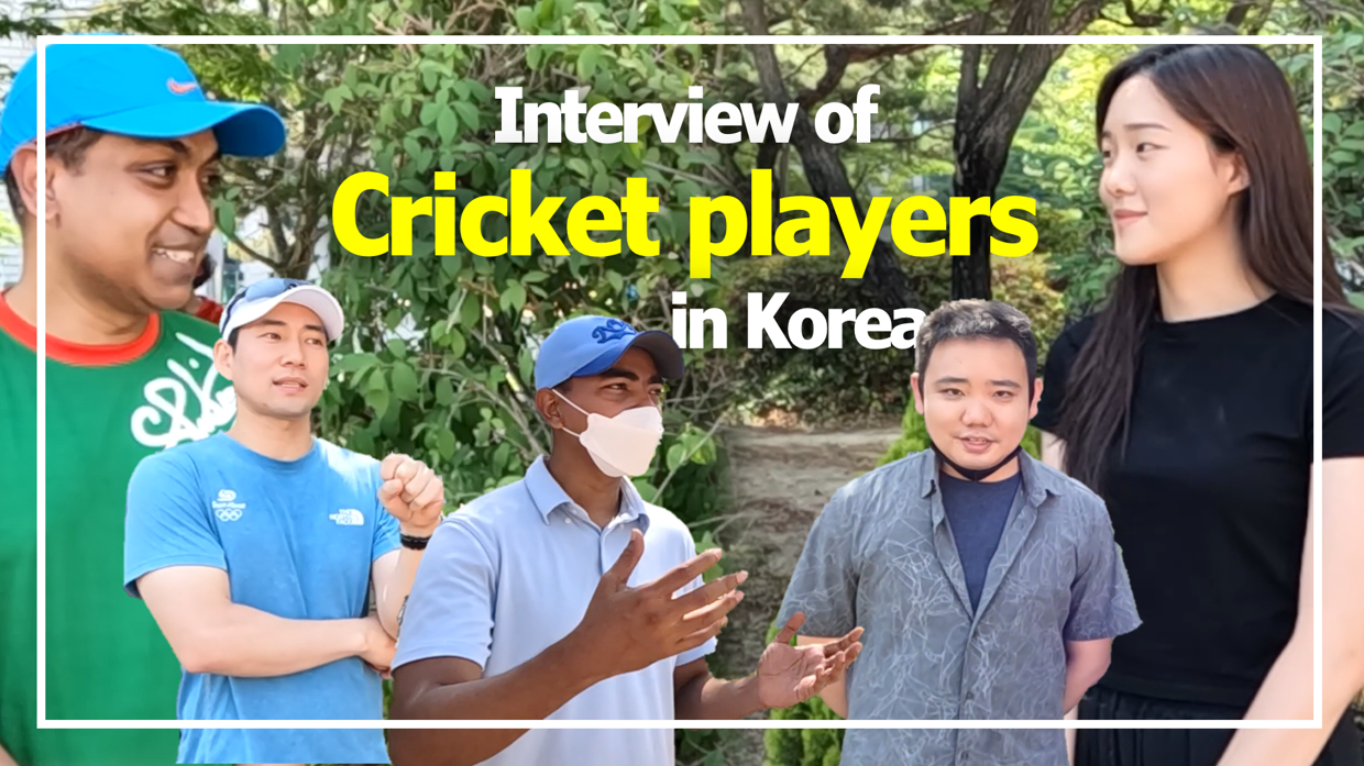 Interview of cricket players in Korea | Korean & Bangladeshi players 대표이미지