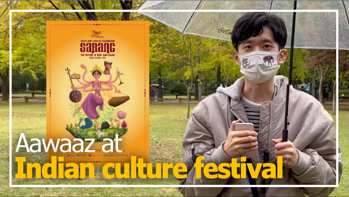 Aawaaz at Indian culture festival in Name island | Department of Hindi booth and Interview 대표이미지