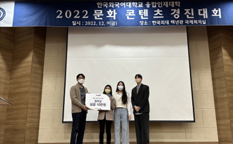융합인재대학 문화 콘텐츠 경진대회 대표이미지