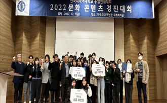 융합인재대학 문화 콘텐츠 경진대회 대표이미지