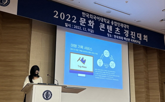 융합인재대학 문화 콘텐츠 경진대회 대표이미지