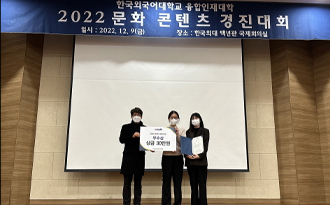 융합인재대학 문화 콘텐츠 경진대회 대표이미지