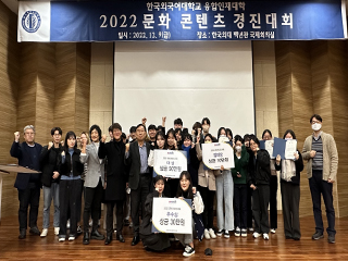 융합인재대학 문화 콘텐츠 경진대회 대표이미지