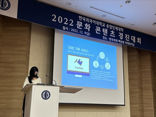 융합인재대학 문화 콘텐츠 경진대회 대표이미지