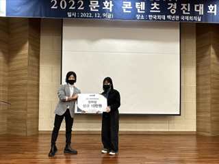 융합인재대학 문화 콘텐츠 경진대회 대표이미지