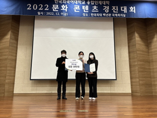 융합인재대학 문화 콘텐츠 경진대회 대표이미지