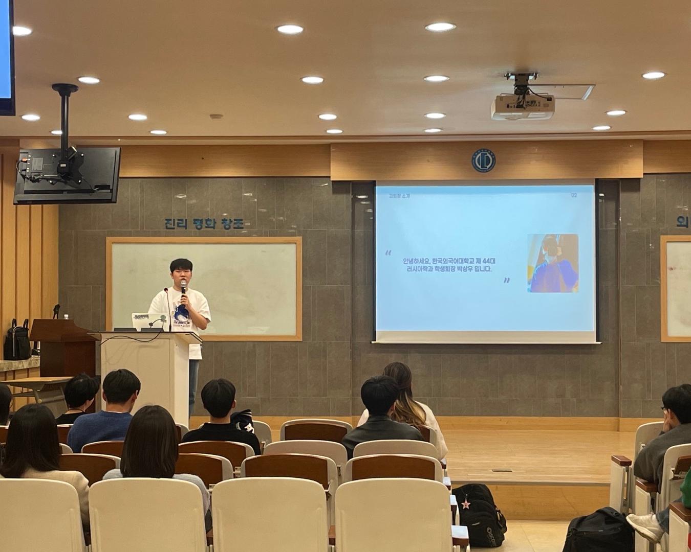 2023년 1학기 러시아학과 개강총회 대표이미지