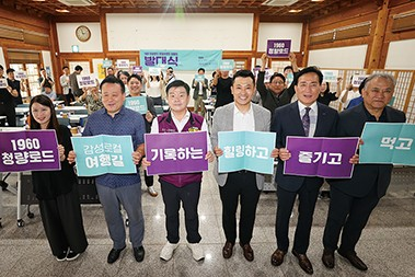 전통시장서 미래를 열다, ‘1960 청량로드’ 힘찬 출발 대표이미지