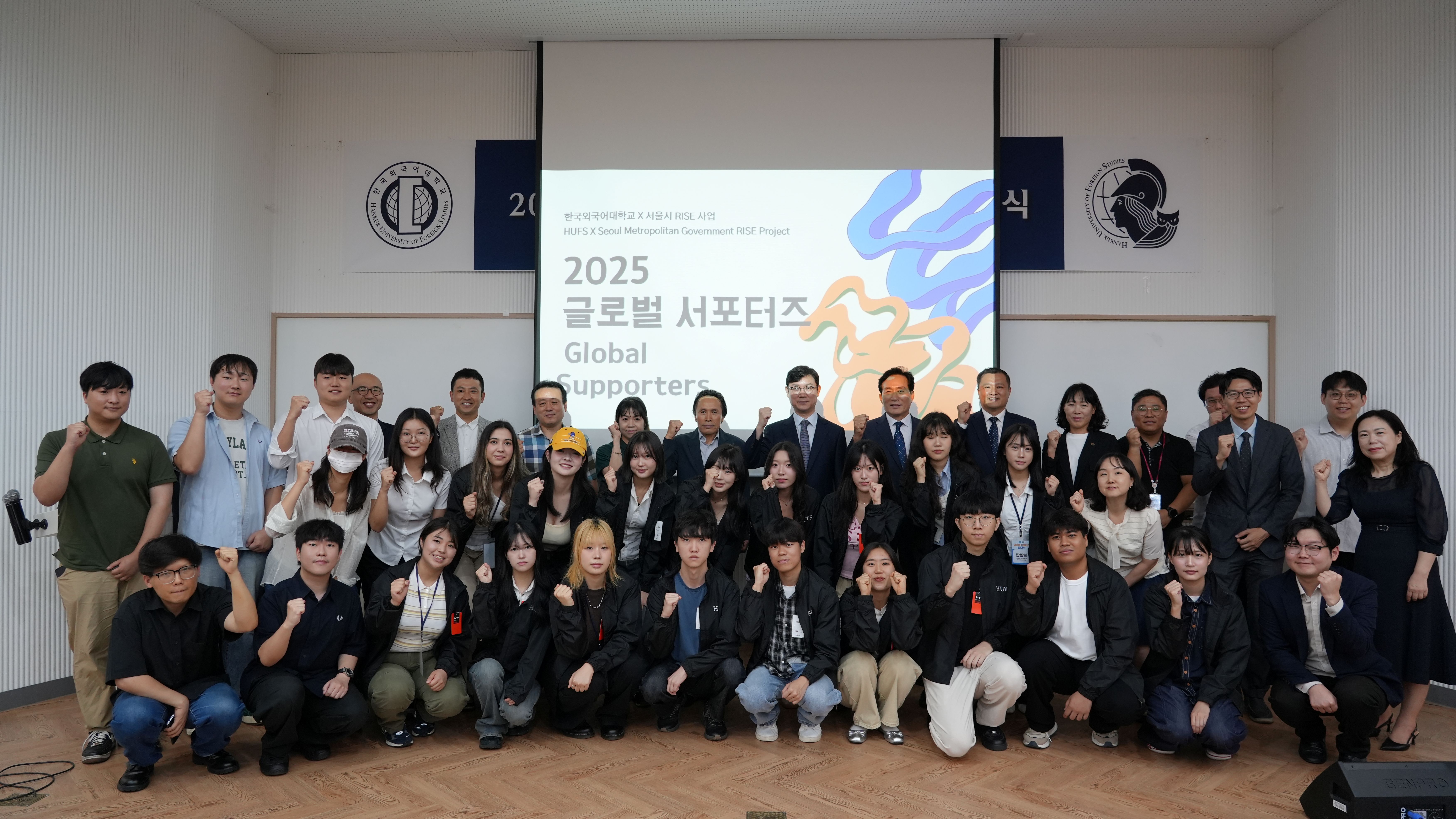 [글로벌서포터즈] 2025 서울RISE 글로벌서포터즈 발대식 참석자 전체 사진 대표이미지