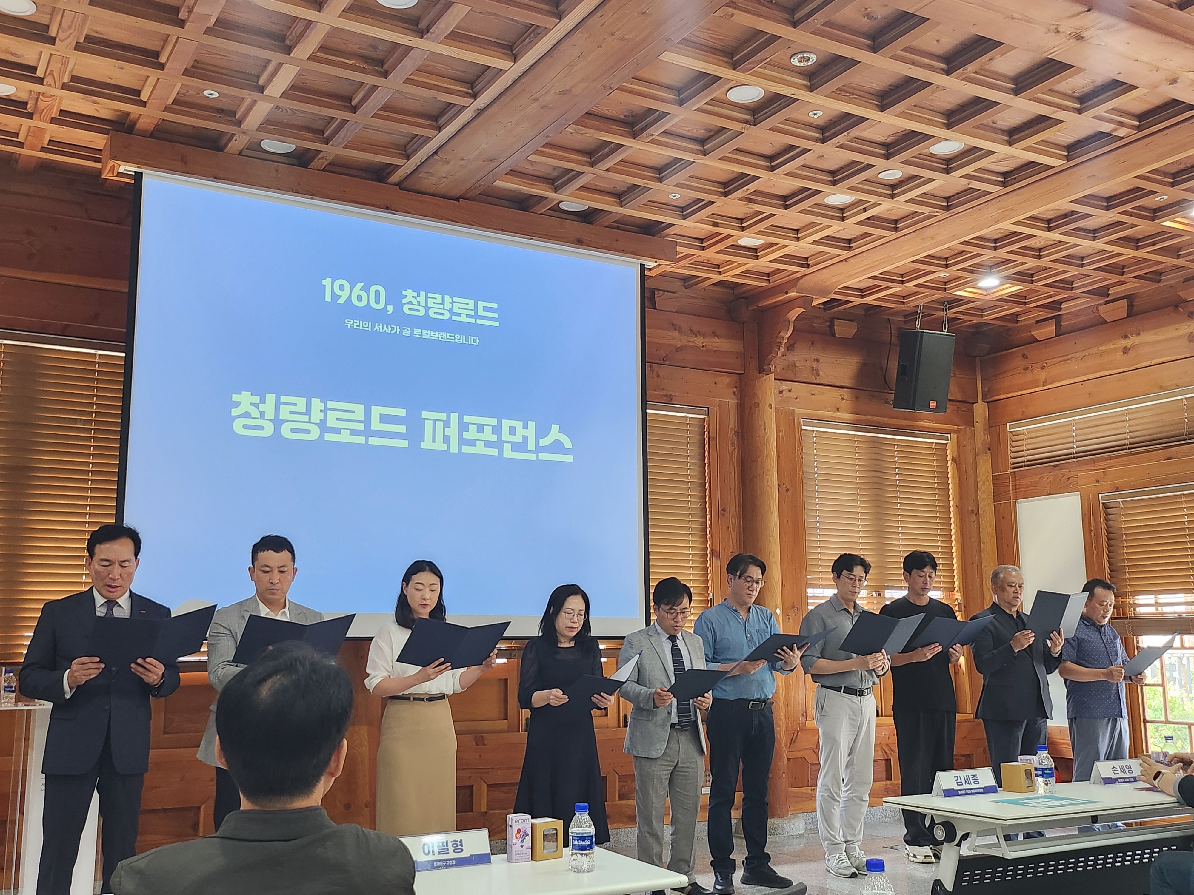 [대외협력] 25.09.04. '1960, 청량로드' 로컬브랜드 창출팀 발대식 사진 대표이미지