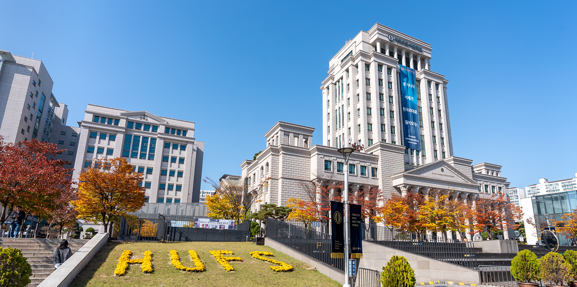 <span><em><i>- 지역의 가치를 새롭게 발견하고 세계로 확장하는 대학 -</i></em></span>