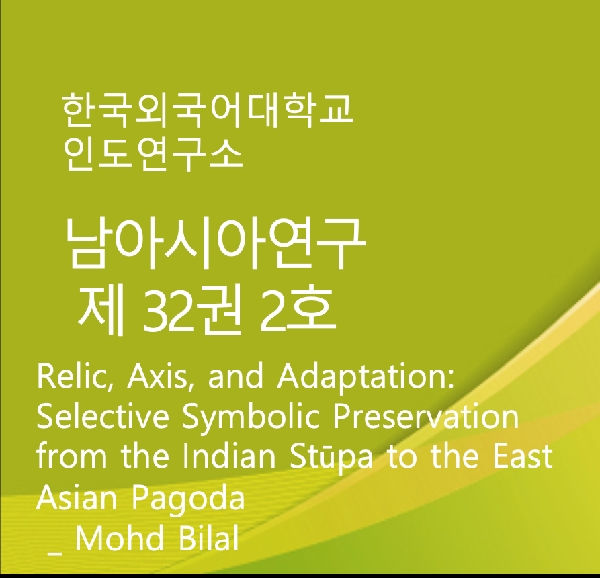 Relic, Axis, and Adaptation:  Selective Symbolic  Preservation from the Indian  Stūpa to the East As 대표이미지