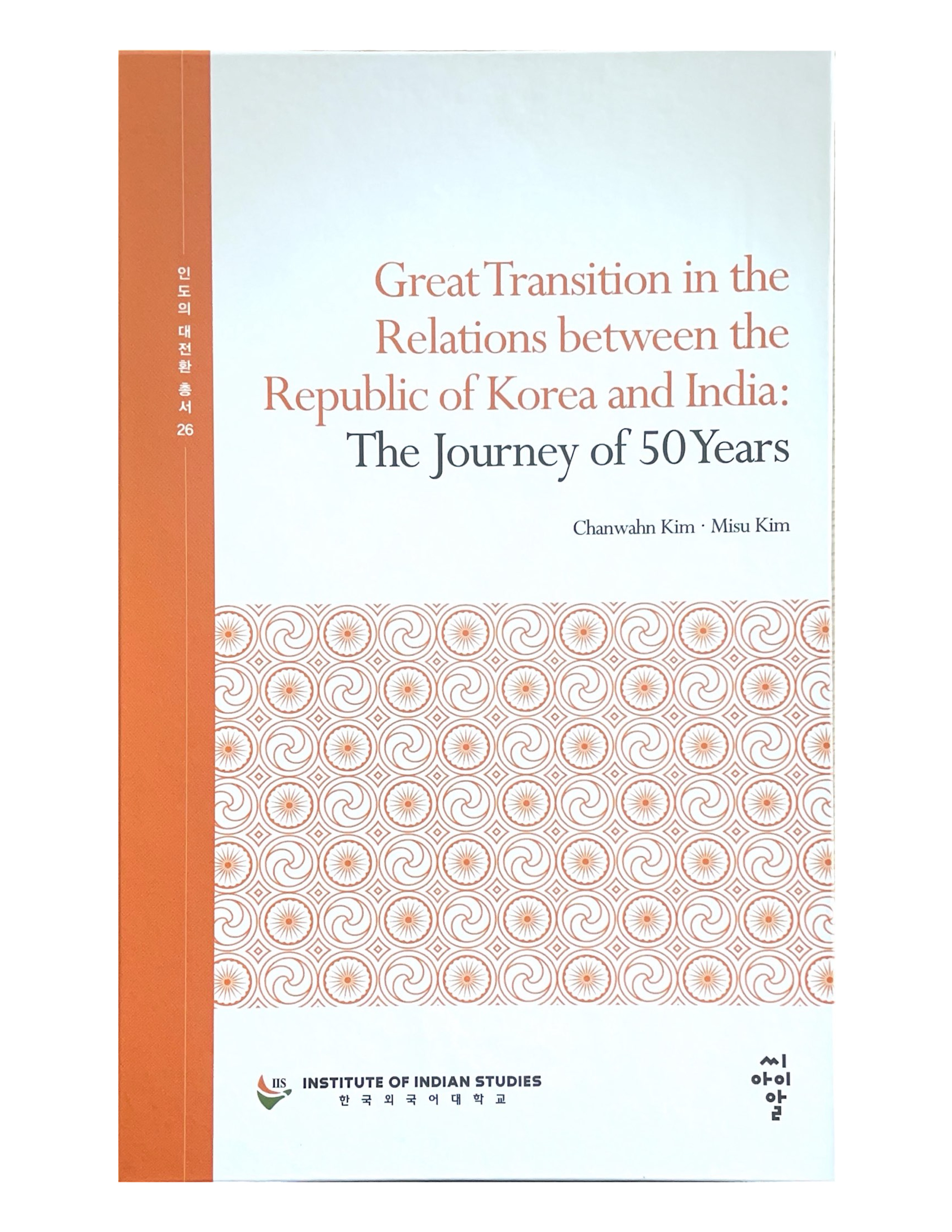 [Great Transition in India Vol. 26] Great Transition in the Relations between the Republic of Korea and India; The Journey of 50 Years 대표이미지