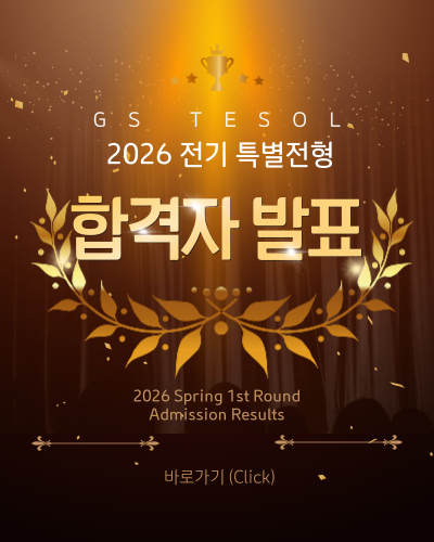 26 전기 특별전형