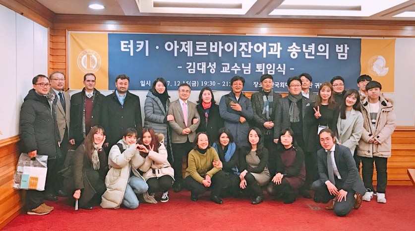 (171219) 터키아제르바이잔어과 송년의 밤 행사 및 김대성 교수님 퇴임식 대표이미지