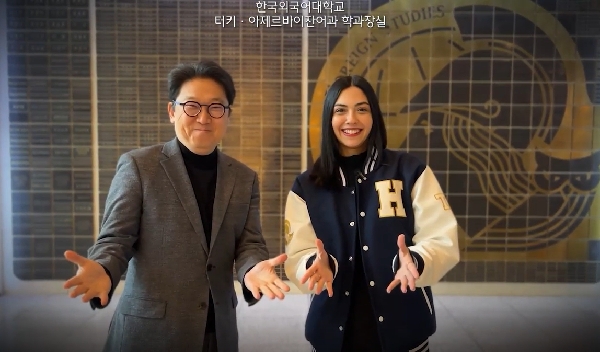 2024 터키ㆍ아제르바이잔어과 신입생 학과 홍보영상 대표이미지